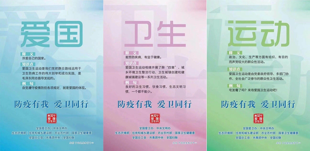 愛國衛(wèi)生運動 3.jpg